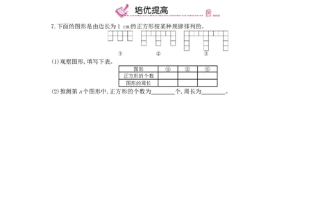 第15课时数学思考(2)_小学数学人教版6年级下册_13单项测试卷_13单项测试卷