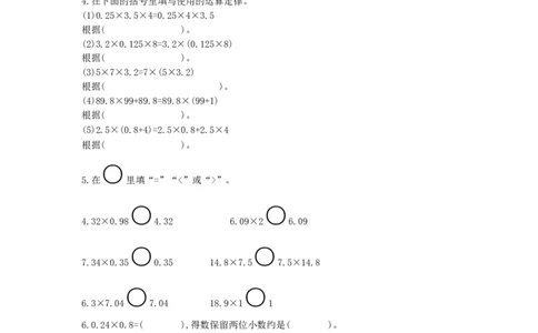 第1单元测试卷_小学数学人教版5年级上册_12单元测试卷_12单元测试卷