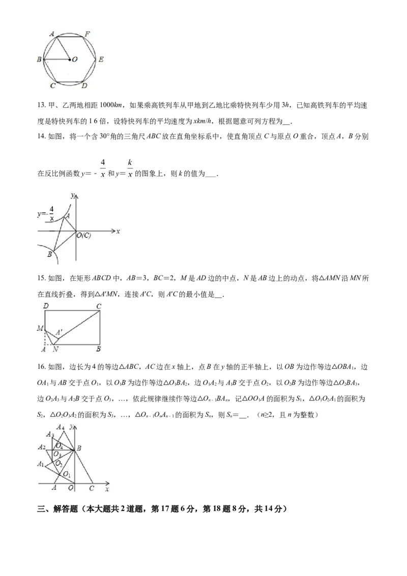 2019年辽宁省锦州市中考数学试题（空白卷）_2.2015-2025年中考数学_2.数学中考真题2015-2024年_地区卷_辽宁省_辽宁数学_辽宁数学_锦州数学11-22