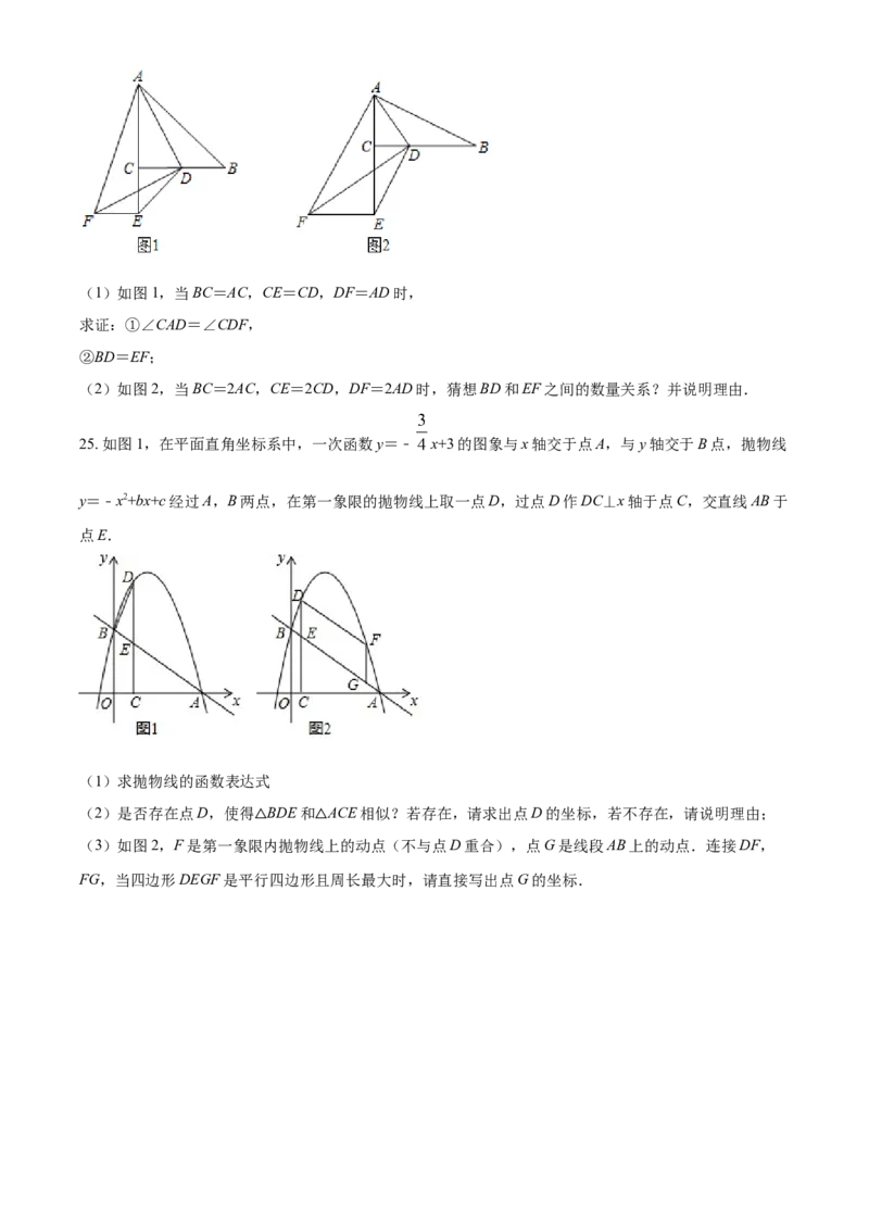 2019年辽宁省锦州市中考数学试题（空白卷）_2.2015-2025年中考数学_2.数学中考真题2015-2024年_地区卷_辽宁省_辽宁数学_辽宁数学_锦州数学11-22