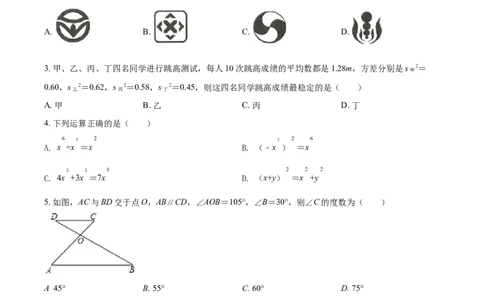 2019年辽宁省锦州市中考数学试题（空白卷）_2.2015-2025年中考数学_2.数学中考真题2015-2024年_地区卷_辽宁省_辽宁数学_辽宁数学_锦州数学11-22