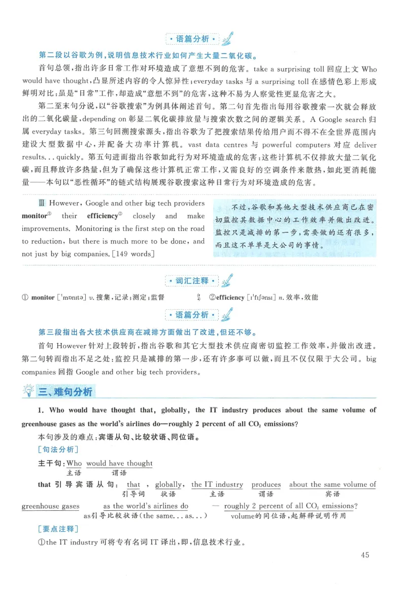 2011年考研英语二翻译解析_考研英语真题（英一＋英二）_考研英语真题_考研英语二历年真题_考研英语翻译专项_2010-2025英语二翻译真题合集_赠送：英语二翻译真题解析