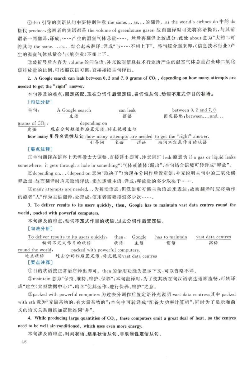 2011年考研英语二翻译解析_考研英语真题（英一＋英二）_考研英语真题_考研英语二历年真题_考研英语翻译专项_2010-2025英语二翻译真题合集_赠送：英语二翻译真题解析