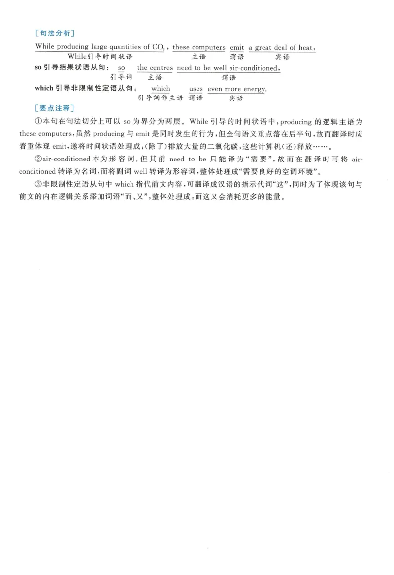 2011年考研英语二翻译解析_考研英语真题（英一＋英二）_考研英语真题_考研英语二历年真题_考研英语翻译专项_2010-2025英语二翻译真题合集_赠送：英语二翻译真题解析