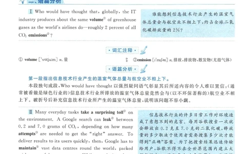 2011年考研英语二翻译解析_考研英语真题（英一＋英二）_考研英语真题_考研英语二历年真题_考研英语翻译专项_2010-2025英语二翻译真题合集_赠送：英语二翻译真题解析