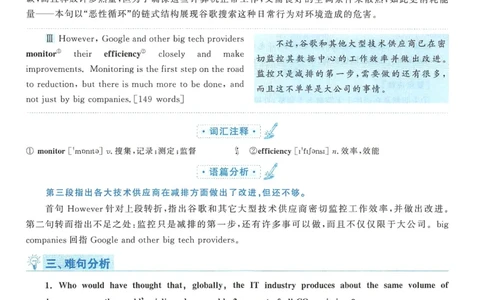 2011年考研英语二翻译解析_考研英语真题（英一＋英二）_考研英语真题_考研英语二历年真题_考研英语翻译专项_2010-2025英语二翻译真题合集_赠送：英语二翻译真题解析
