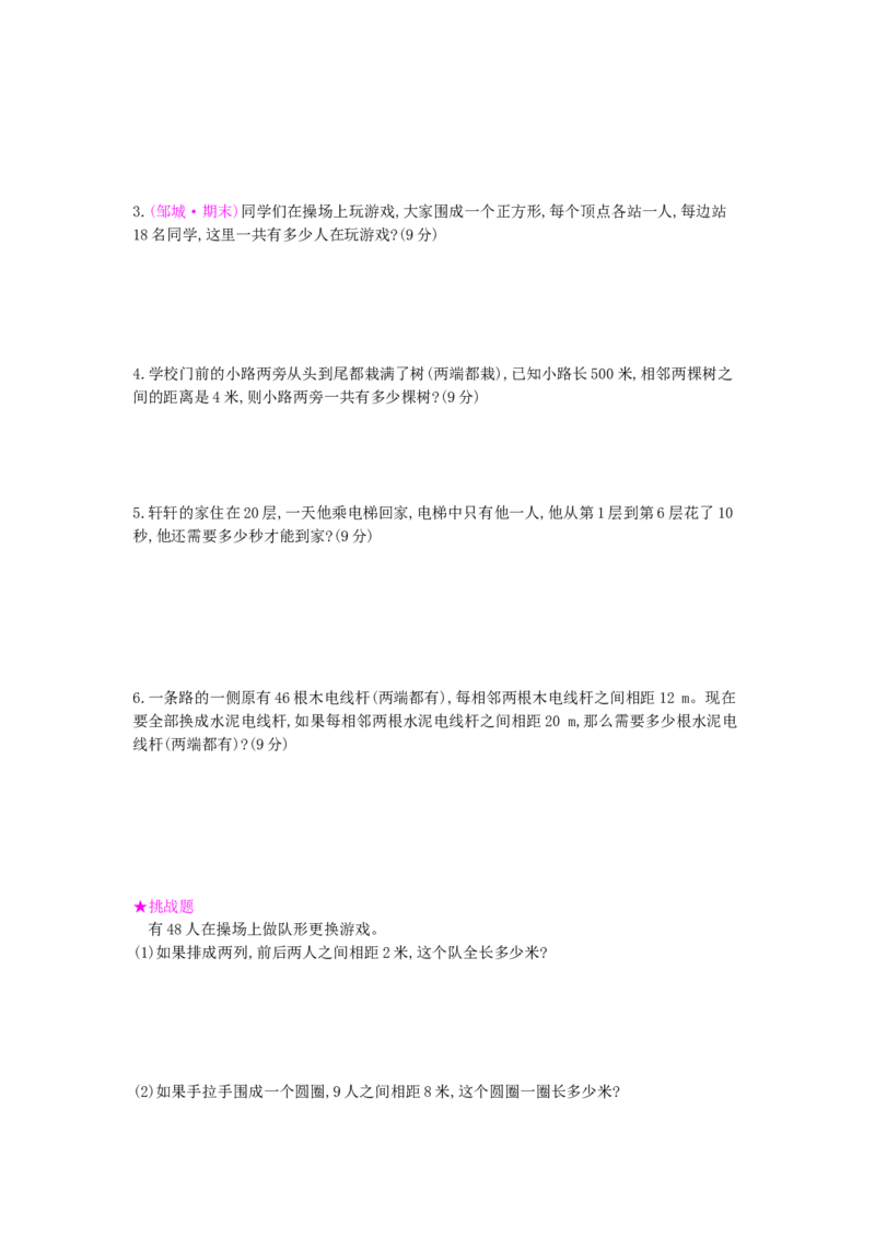 第7单元测试卷_小学数学人教版5年级上册_12单元测试卷_12单元测试卷