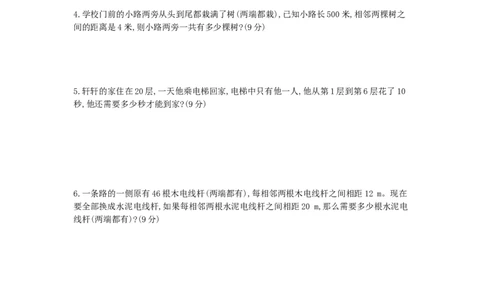 第7单元测试卷_小学数学人教版5年级上册_12单元测试卷_12单元测试卷