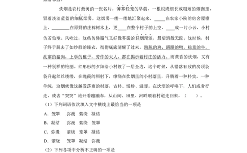2021年辽宁省营口市中考语文试题（空白卷）_1.2015-2025年中考语文_2.语文中考真题2015-2024年_地区卷_辽宁省_辽宁语文_营口语文13-22