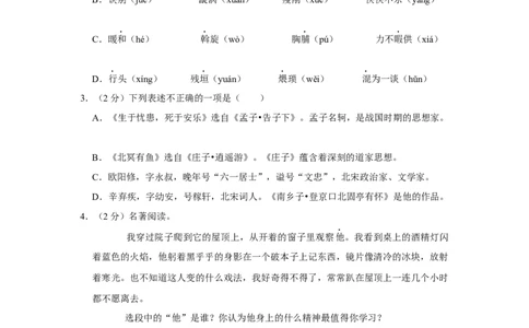 2021年辽宁省营口市中考语文试题（空白卷）_1.2015-2025年中考语文_2.语文中考真题2015-2024年_地区卷_辽宁省_辽宁语文_营口语文13-22
