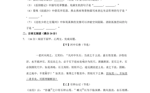 2021年辽宁省营口市中考语文试题（空白卷）_1.2015-2025年中考语文_2.语文中考真题2015-2024年_地区卷_辽宁省_辽宁语文_营口语文13-22