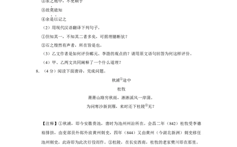 2021年辽宁省营口市中考语文试题（空白卷）_1.2015-2025年中考语文_2.语文中考真题2015-2024年_地区卷_辽宁省_辽宁语文_营口语文13-22