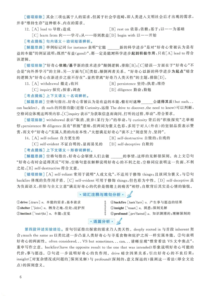 2018年考研英语二完型解析_考研英语真题（英一＋英二）_考研英语真题_考研英语二历年真题_考研英语完型专项_赠送：英语二完型真题解析