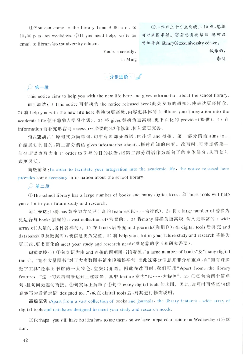 2016年真题解析及复习思路_考研英语真题（英一＋英二）_考研英语真题_考研英语一历年真题_❤️6.黄皮-英语一解析_真题解析及复习思路（2001-2025）