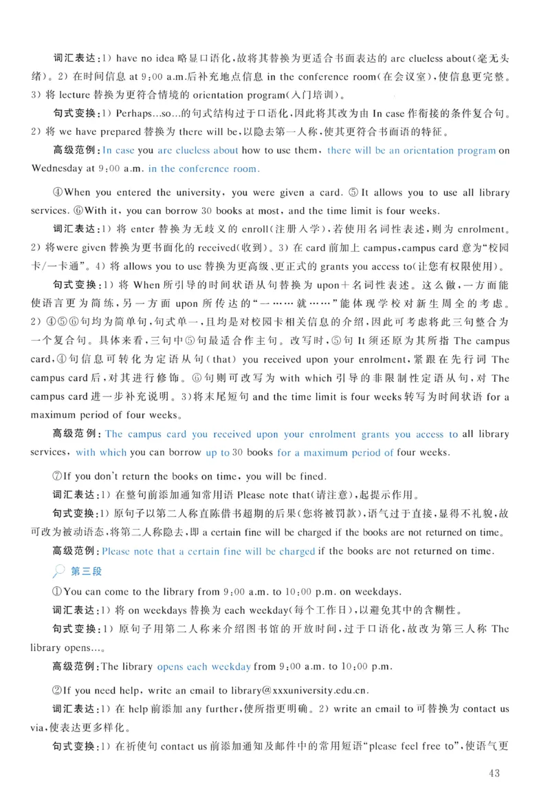 2016年真题解析及复习思路_考研英语真题（英一＋英二）_考研英语真题_考研英语一历年真题_❤️6.黄皮-英语一解析_真题解析及复习思路（2001-2025）