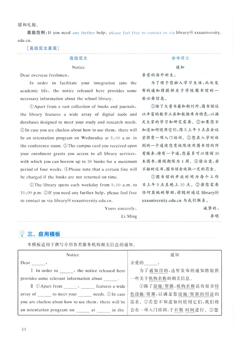 2016年真题解析及复习思路_考研英语真题（英一＋英二）_考研英语真题_考研英语一历年真题_❤️6.黄皮-英语一解析_真题解析及复习思路（2001-2025）