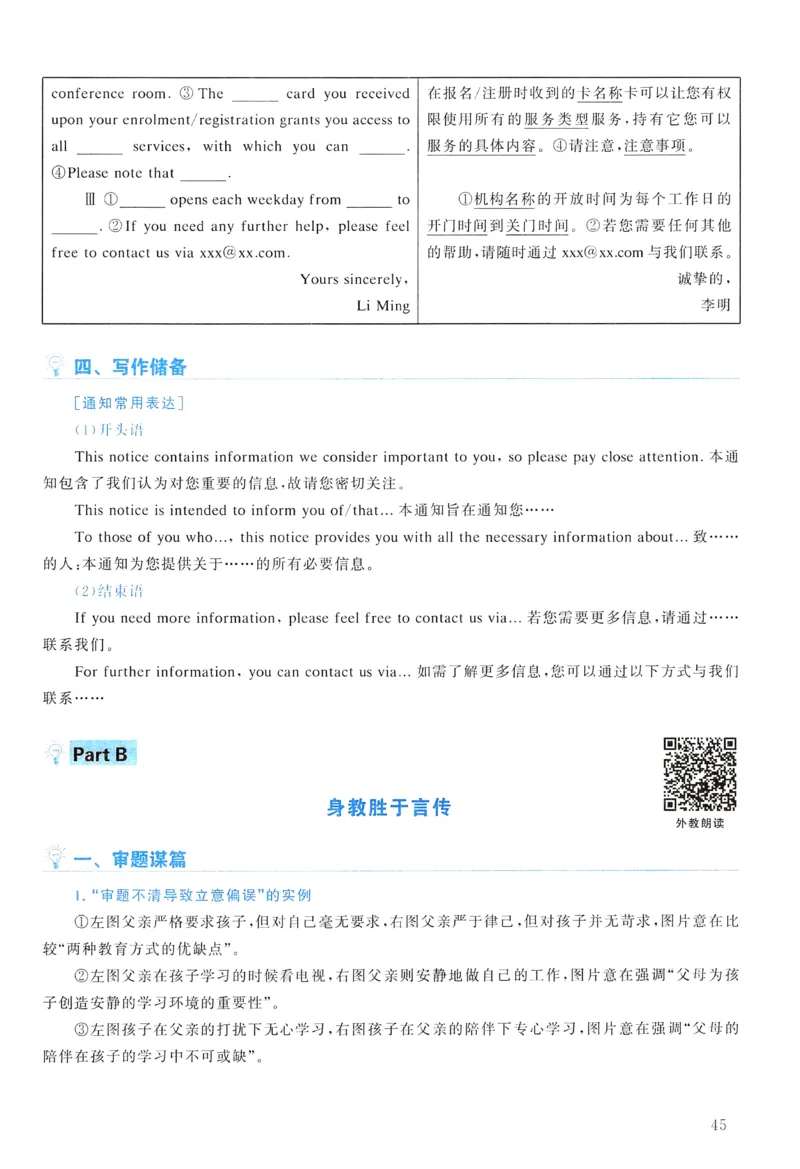 2016年真题解析及复习思路_考研英语真题（英一＋英二）_考研英语真题_考研英语一历年真题_❤️6.黄皮-英语一解析_真题解析及复习思路（2001-2025）