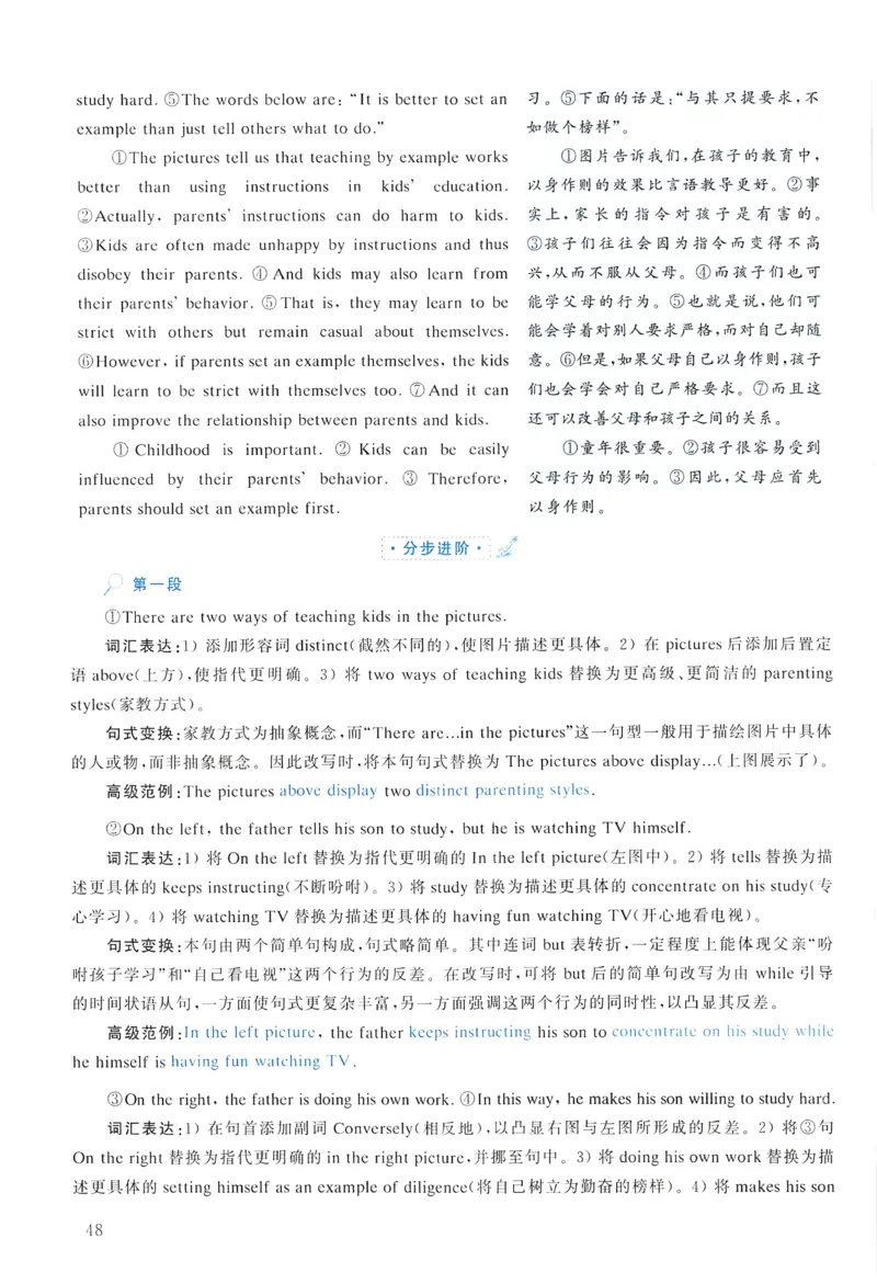 2016年真题解析及复习思路_考研英语真题（英一＋英二）_考研英语真题_考研英语一历年真题_❤️6.黄皮-英语一解析_真题解析及复习思路（2001-2025）