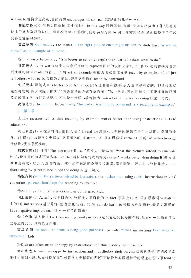 2016年真题解析及复习思路_考研英语真题（英一＋英二）_考研英语真题_考研英语一历年真题_❤️6.黄皮-英语一解析_真题解析及复习思路（2001-2025）