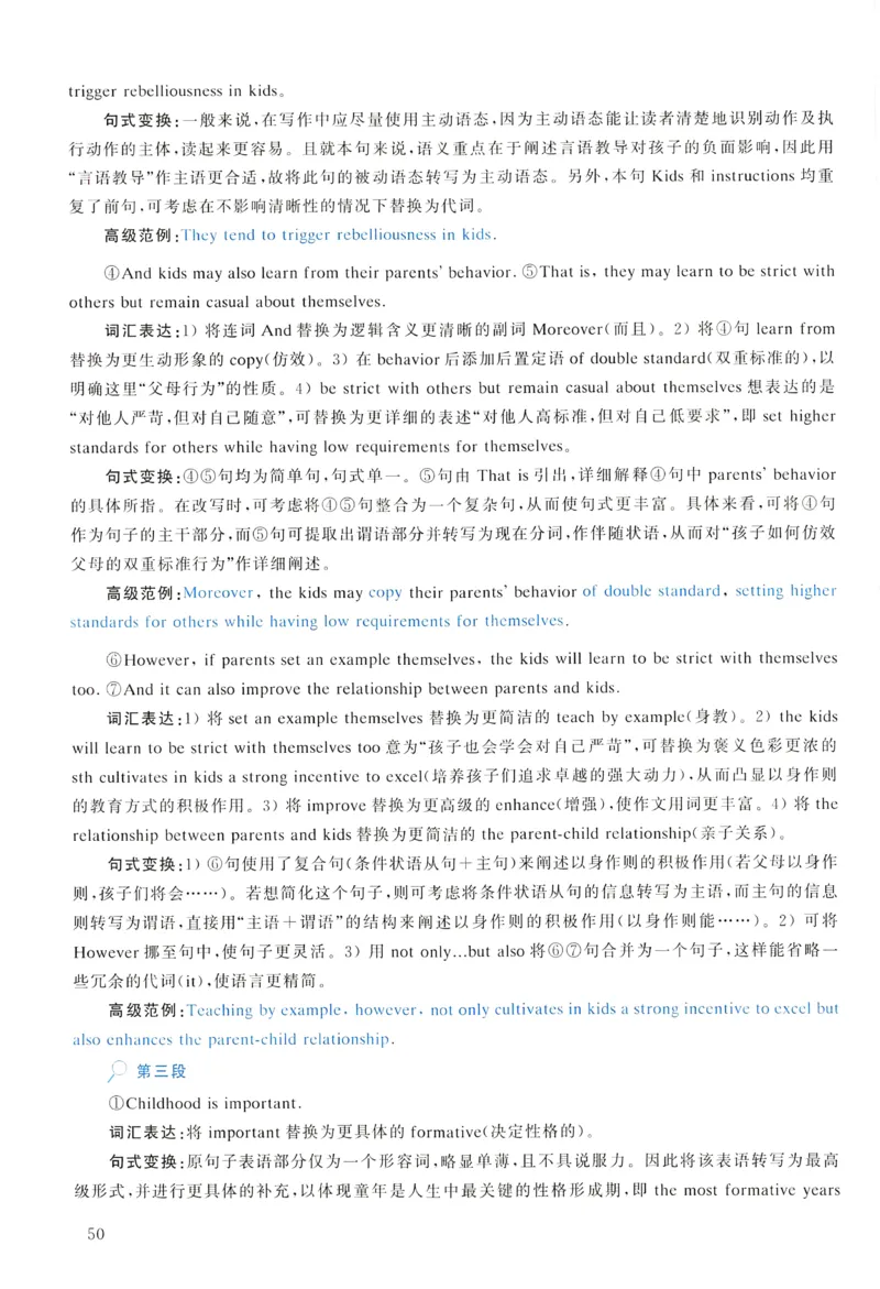 2016年真题解析及复习思路_考研英语真题（英一＋英二）_考研英语真题_考研英语一历年真题_❤️6.黄皮-英语一解析_真题解析及复习思路（2001-2025）