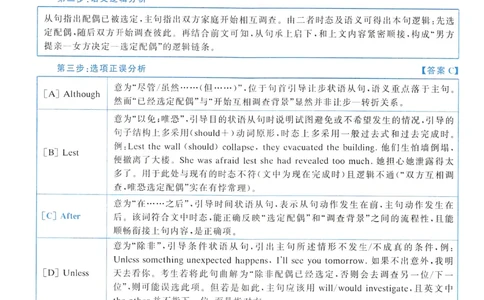 2016年真题解析及复习思路_考研英语真题（英一＋英二）_考研英语真题_考研英语一历年真题_❤️6.黄皮-英语一解析_真题解析及复习思路（2001-2025）