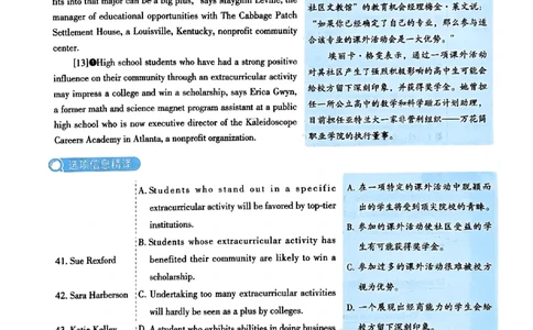 2024年考研英语二新题型解析_考研英语真题（英一＋英二）_考研英语真题_考研英语二历年真题_考研英语新题型专项_英语二新题型真题_赠送：英语二新题型解析