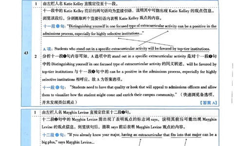 2024年考研英语二新题型解析_考研英语真题（英一＋英二）_考研英语真题_考研英语二历年真题_考研英语新题型专项_英语二新题型真题_赠送：英语二新题型解析