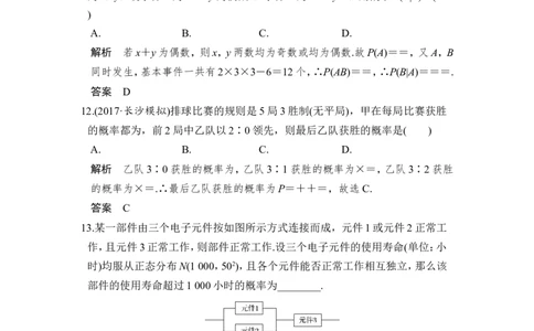 第5讲　二项分布与正态分布(1)_新高考复习资料_2022年新高考资料_2022年一轮复习各版本_1.新高考2022年高考数学一轮复习_2022届高考数学一轮复习讲义（新高考版）_赠配套习题库