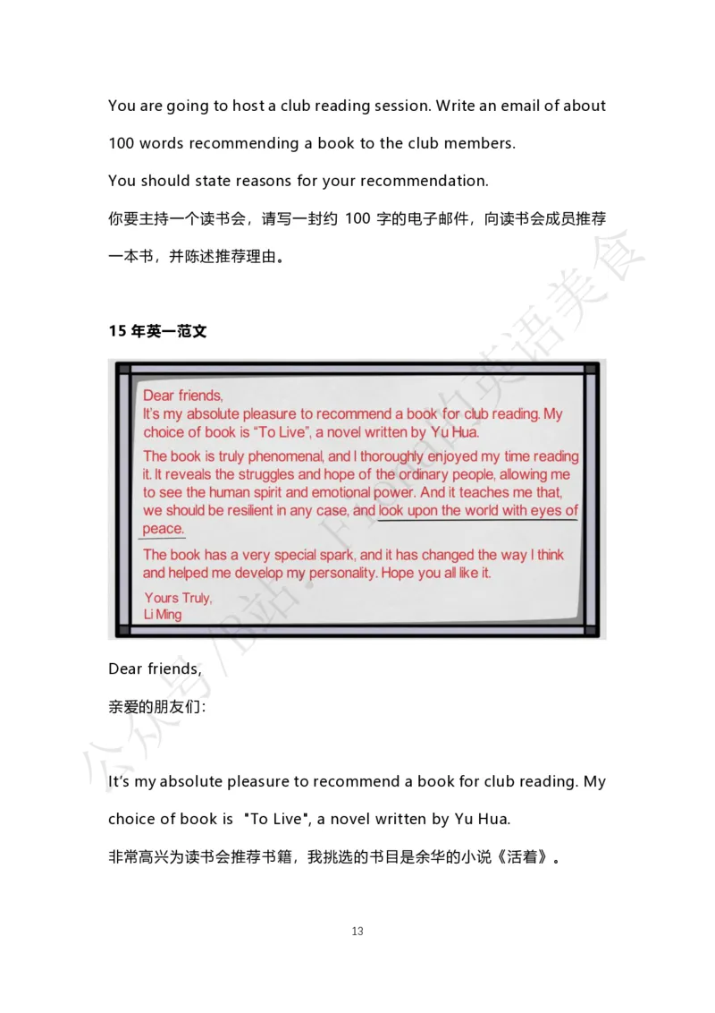 B站免费版考研英语小作文合集PDF_考研英语真题（英一＋英二）_考研英语真题_考研英语一历年真题_25英语-万能作文模板_赠送：25年万能作文模板_Fiona-英语作文模板_英语二