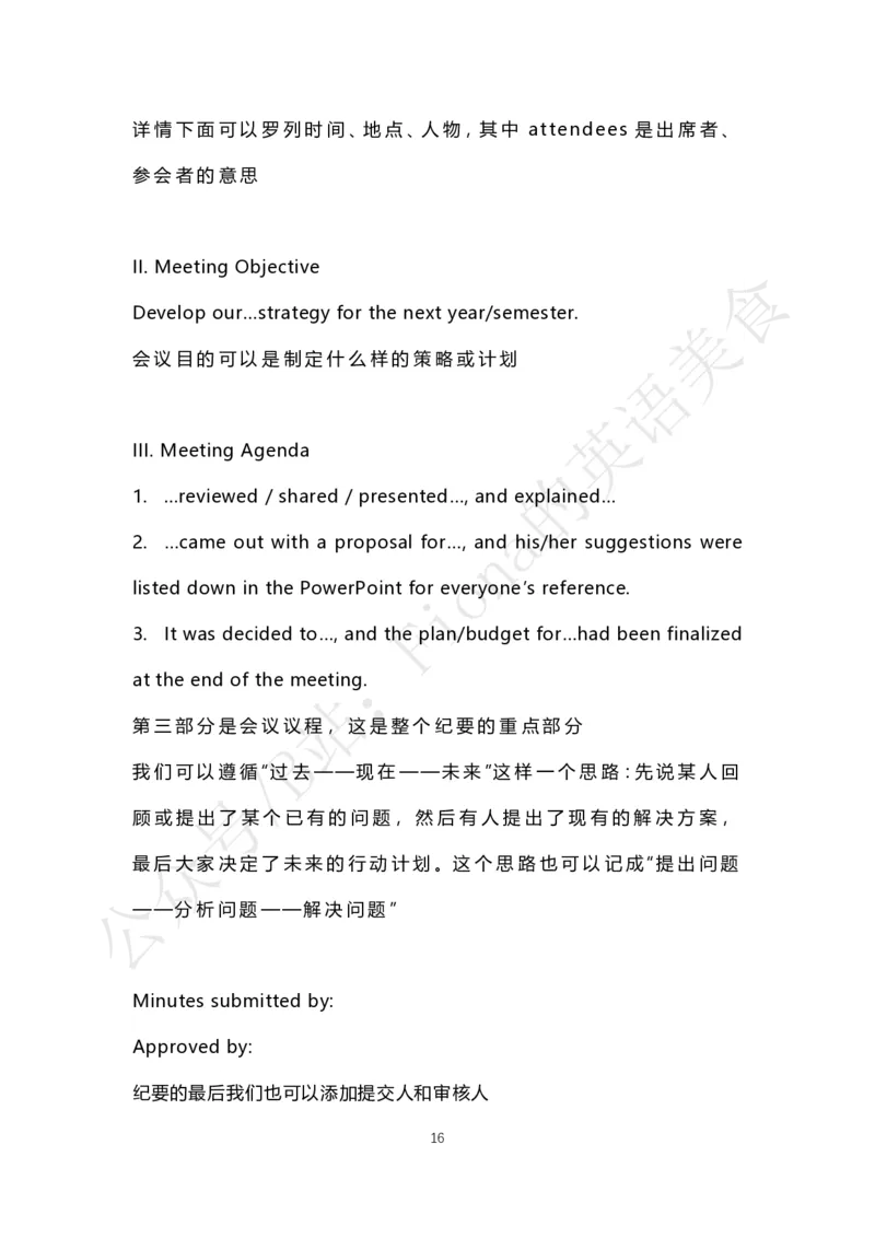 B站免费版考研英语小作文合集PDF_考研英语真题（英一＋英二）_考研英语真题_考研英语一历年真题_25英语-万能作文模板_赠送：25年万能作文模板_Fiona-英语作文模板_英语二