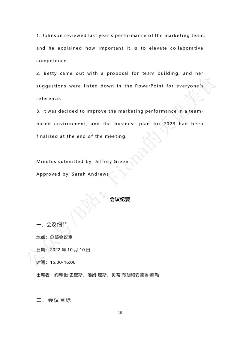 B站免费版考研英语小作文合集PDF_考研英语真题（英一＋英二）_考研英语真题_考研英语一历年真题_25英语-万能作文模板_赠送：25年万能作文模板_Fiona-英语作文模板_英语二