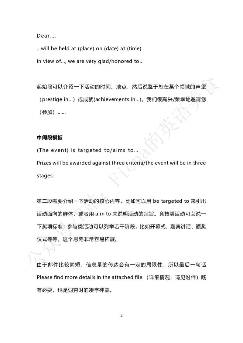 B站免费版考研英语小作文合集PDF_考研英语真题（英一＋英二）_考研英语真题_考研英语一历年真题_25英语-万能作文模板_赠送：25年万能作文模板_Fiona-英语作文模板_英语二