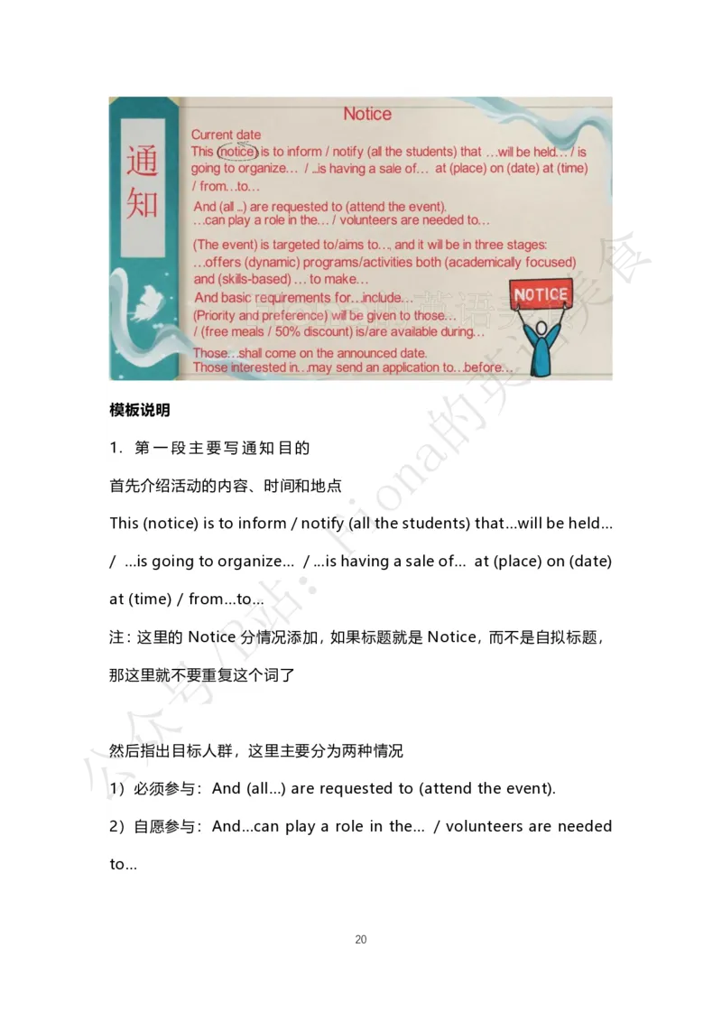 B站免费版考研英语小作文合集PDF_考研英语真题（英一＋英二）_考研英语真题_考研英语一历年真题_25英语-万能作文模板_赠送：25年万能作文模板_Fiona-英语作文模板_英语二