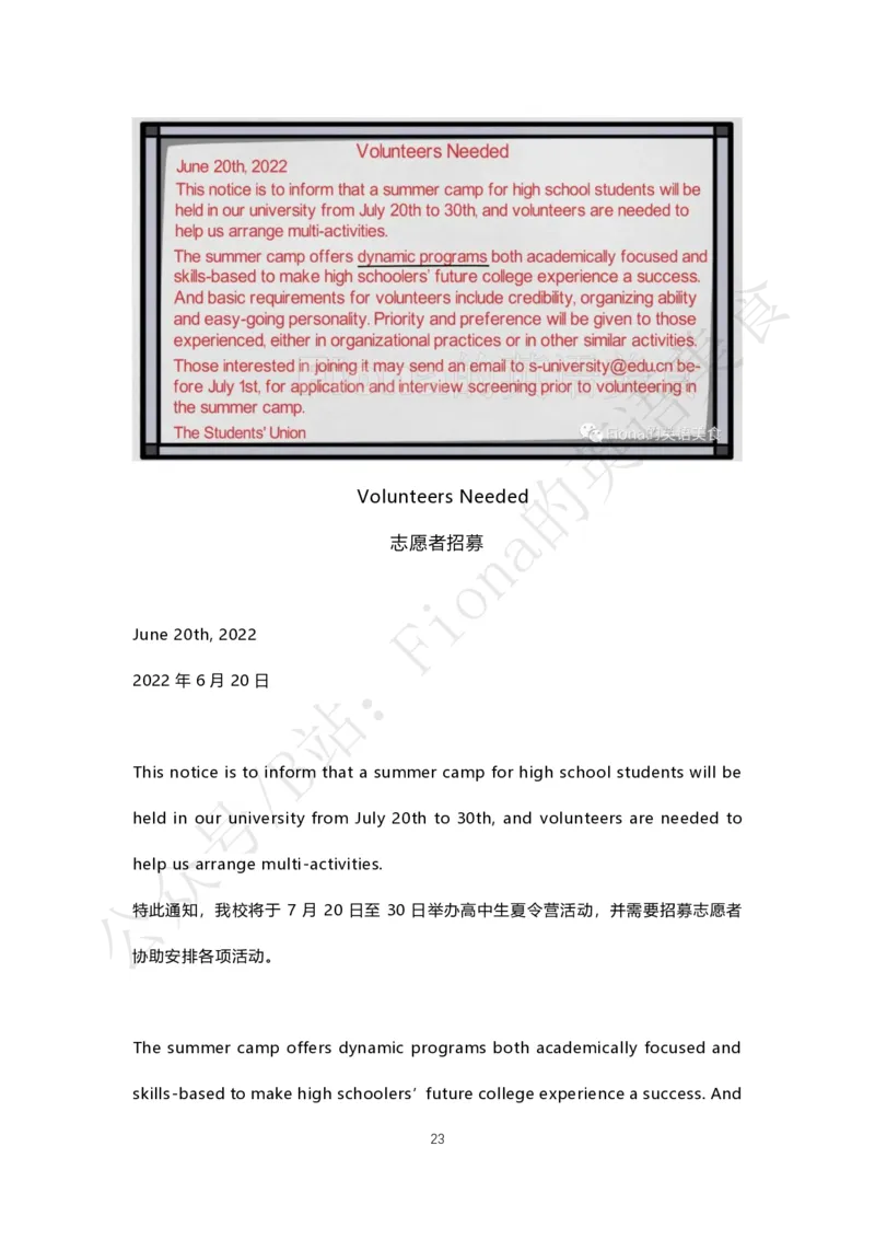 B站免费版考研英语小作文合集PDF_考研英语真题（英一＋英二）_考研英语真题_考研英语一历年真题_25英语-万能作文模板_赠送：25年万能作文模板_Fiona-英语作文模板_英语二