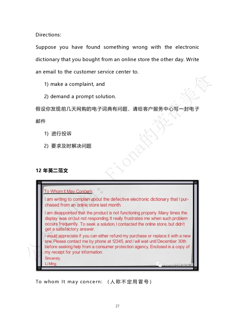 B站免费版考研英语小作文合集PDF_考研英语真题（英一＋英二）_考研英语真题_考研英语一历年真题_25英语-万能作文模板_赠送：25年万能作文模板_Fiona-英语作文模板_英语二
