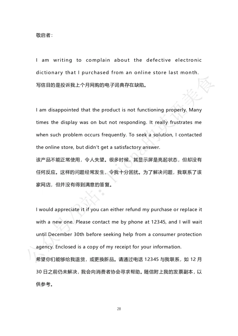 B站免费版考研英语小作文合集PDF_考研英语真题（英一＋英二）_考研英语真题_考研英语一历年真题_25英语-万能作文模板_赠送：25年万能作文模板_Fiona-英语作文模板_英语二