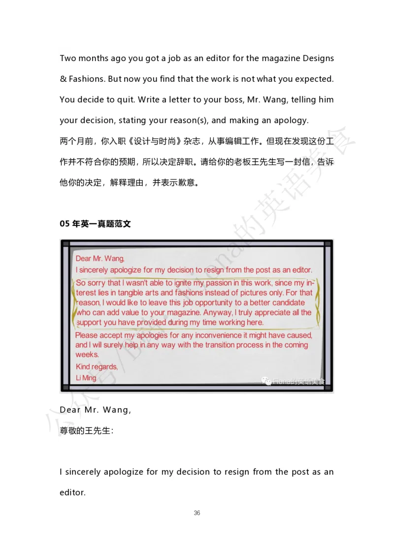 B站免费版考研英语小作文合集PDF_考研英语真题（英一＋英二）_考研英语真题_考研英语一历年真题_25英语-万能作文模板_赠送：25年万能作文模板_Fiona-英语作文模板_英语二