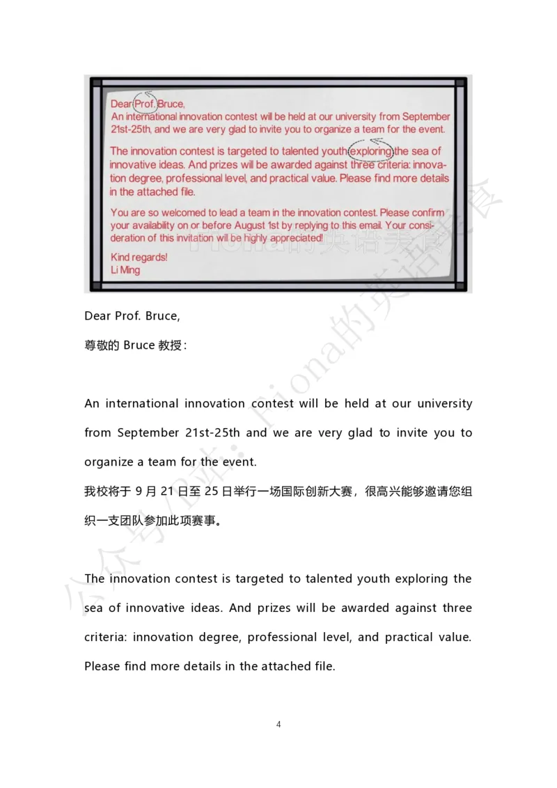 B站免费版考研英语小作文合集PDF_考研英语真题（英一＋英二）_考研英语真题_考研英语一历年真题_25英语-万能作文模板_赠送：25年万能作文模板_Fiona-英语作文模板_英语二