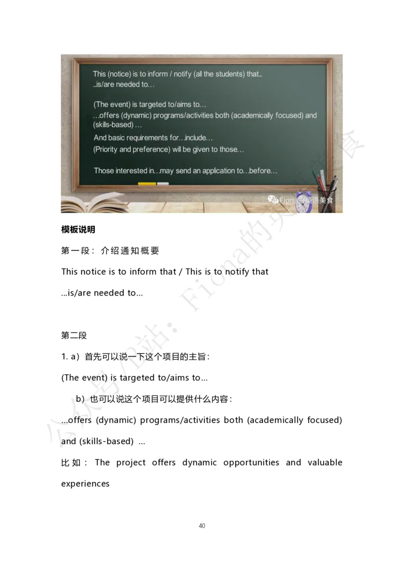 B站免费版考研英语小作文合集PDF_考研英语真题（英一＋英二）_考研英语真题_考研英语一历年真题_25英语-万能作文模板_赠送：25年万能作文模板_Fiona-英语作文模板_英语二