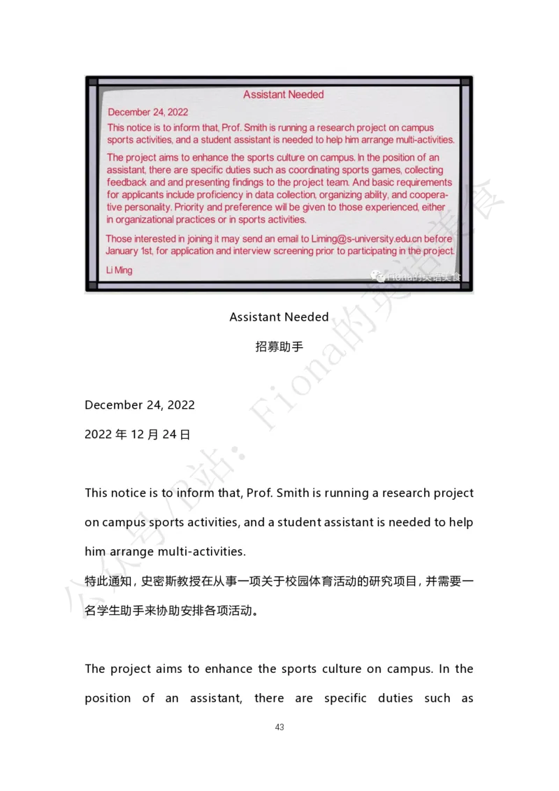 B站免费版考研英语小作文合集PDF_考研英语真题（英一＋英二）_考研英语真题_考研英语一历年真题_25英语-万能作文模板_赠送：25年万能作文模板_Fiona-英语作文模板_英语二
