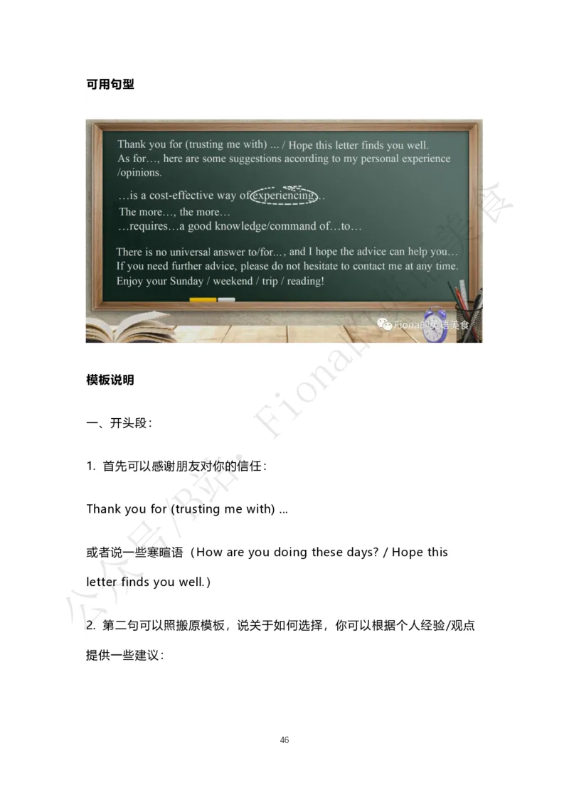 B站免费版考研英语小作文合集PDF_考研英语真题（英一＋英二）_考研英语真题_考研英语一历年真题_25英语-万能作文模板_赠送：25年万能作文模板_Fiona-英语作文模板_英语二
