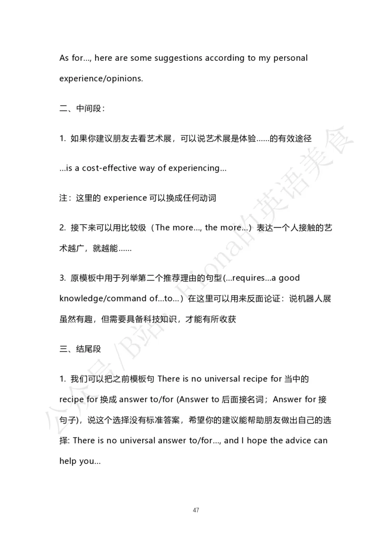 B站免费版考研英语小作文合集PDF_考研英语真题（英一＋英二）_考研英语真题_考研英语一历年真题_25英语-万能作文模板_赠送：25年万能作文模板_Fiona-英语作文模板_英语二