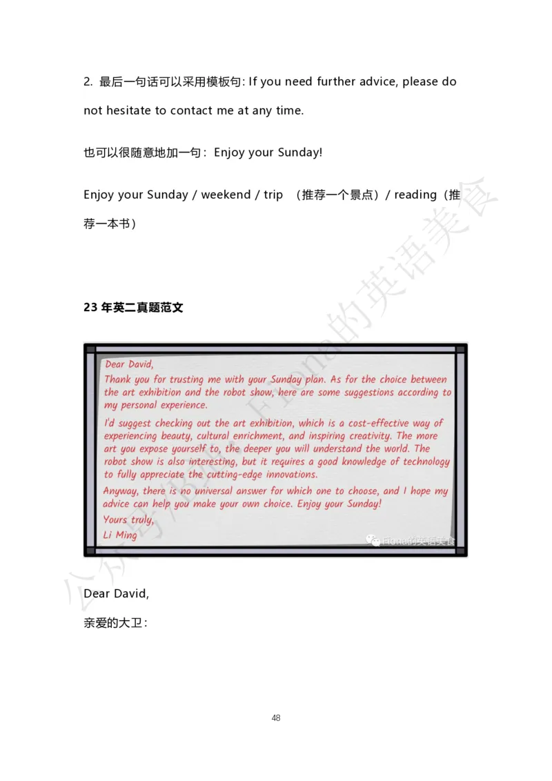 B站免费版考研英语小作文合集PDF_考研英语真题（英一＋英二）_考研英语真题_考研英语一历年真题_25英语-万能作文模板_赠送：25年万能作文模板_Fiona-英语作文模板_英语二