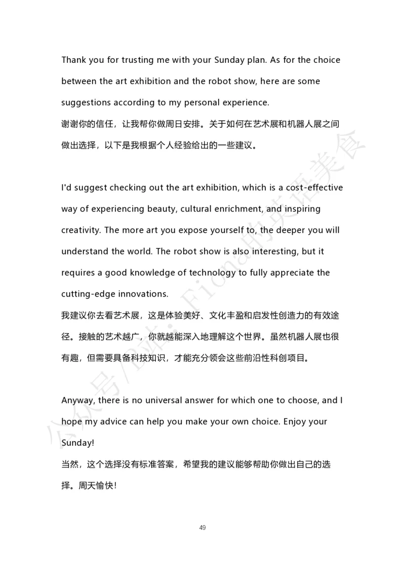 B站免费版考研英语小作文合集PDF_考研英语真题（英一＋英二）_考研英语真题_考研英语一历年真题_25英语-万能作文模板_赠送：25年万能作文模板_Fiona-英语作文模板_英语二