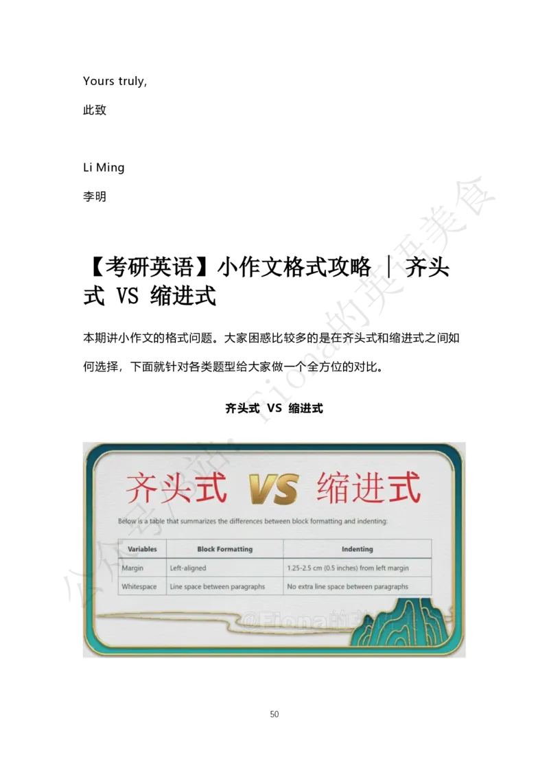 B站免费版考研英语小作文合集PDF_考研英语真题（英一＋英二）_考研英语真题_考研英语一历年真题_25英语-万能作文模板_赠送：25年万能作文模板_Fiona-英语作文模板_英语二