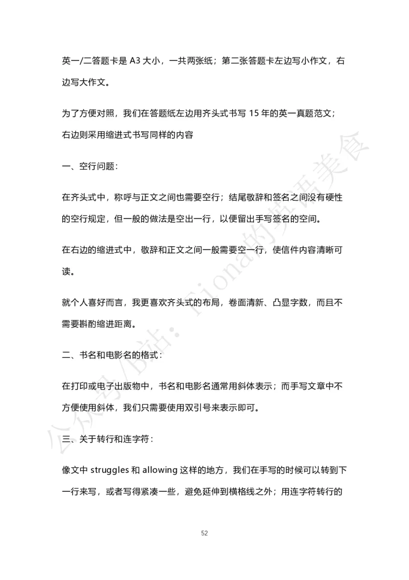 B站免费版考研英语小作文合集PDF_考研英语真题（英一＋英二）_考研英语真题_考研英语一历年真题_25英语-万能作文模板_赠送：25年万能作文模板_Fiona-英语作文模板_英语二