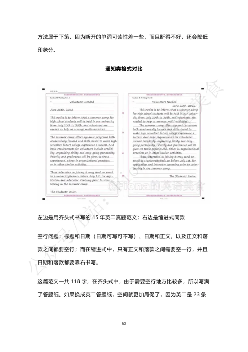 B站免费版考研英语小作文合集PDF_考研英语真题（英一＋英二）_考研英语真题_考研英语一历年真题_25英语-万能作文模板_赠送：25年万能作文模板_Fiona-英语作文模板_英语二