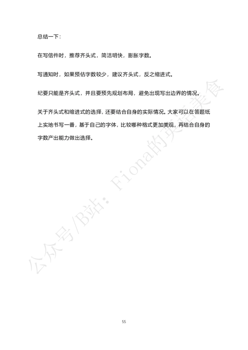 B站免费版考研英语小作文合集PDF_考研英语真题（英一＋英二）_考研英语真题_考研英语一历年真题_25英语-万能作文模板_赠送：25年万能作文模板_Fiona-英语作文模板_英语二