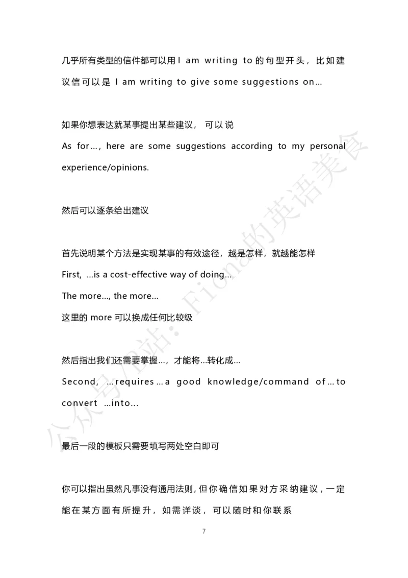 B站免费版考研英语小作文合集PDF_考研英语真题（英一＋英二）_考研英语真题_考研英语一历年真题_25英语-万能作文模板_赠送：25年万能作文模板_Fiona-英语作文模板_英语二