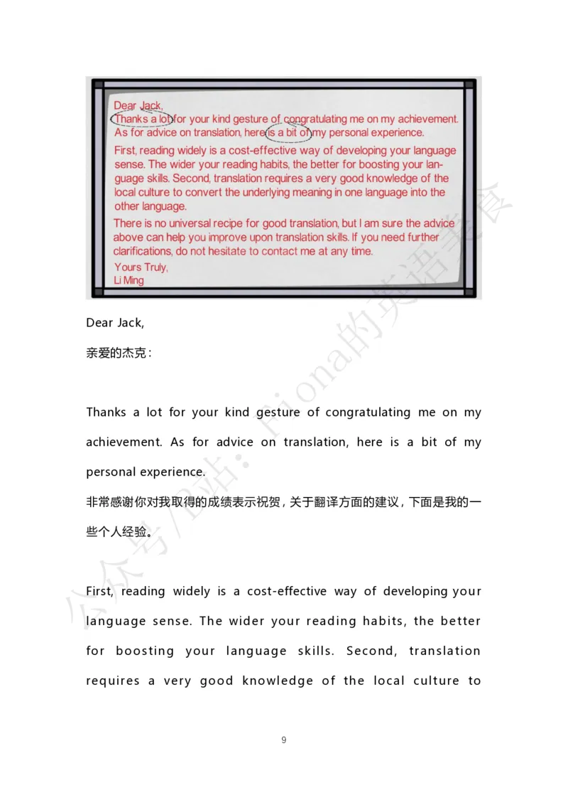 B站免费版考研英语小作文合集PDF_考研英语真题（英一＋英二）_考研英语真题_考研英语一历年真题_25英语-万能作文模板_赠送：25年万能作文模板_Fiona-英语作文模板_英语二